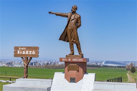 さっぽろ羊ヶ丘展望台